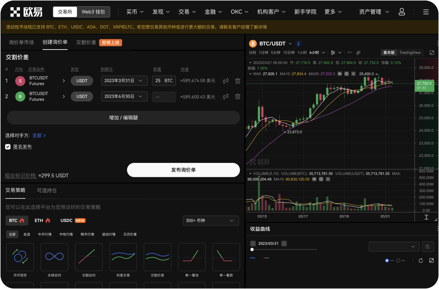 平台交易记录如何导出